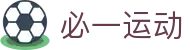 必一·运动(B-Sports)官方网站